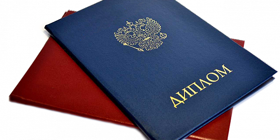 Купить аттестат за 11 класс - Надежно и законно Купить аттестат за 11 класс - Надежно и законно